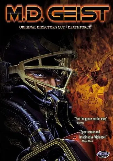 Смотреть онлайн Опаснейший Гейст (1986)