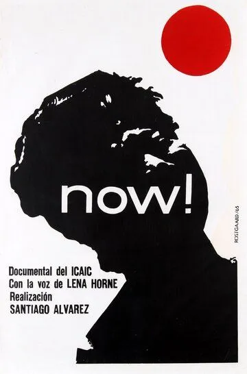 Постер к фильму Сейчас (1965)