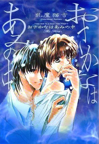 Постер к фильму Попалась, рыбка (1994)