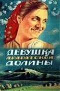Постер к фильму Девушка Араратской долины (1949)