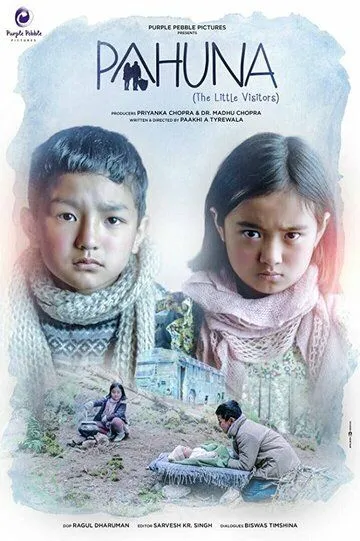Постер к фильму Pahuna: The Little Visitors (2017)