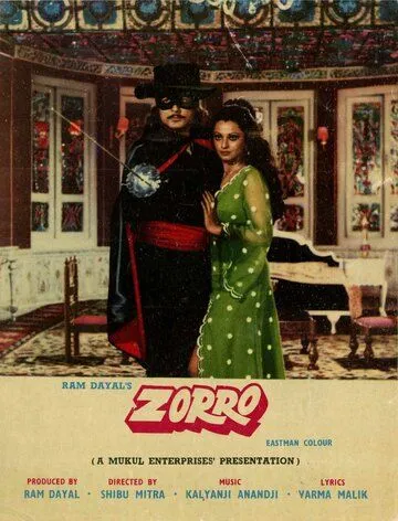 Постер к фильму Зорро (1975)