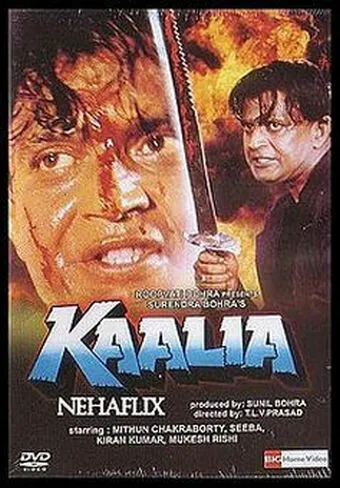 Постер к фильму Калия (1997)