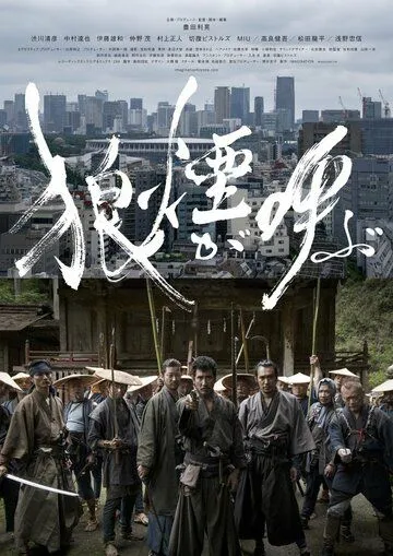 Постер к фильму Зов волка (2019)