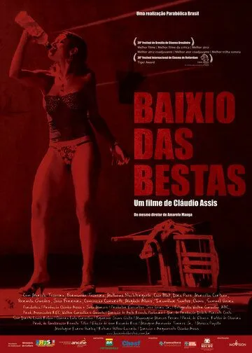 Постер к фильму Стая зверей (2006)