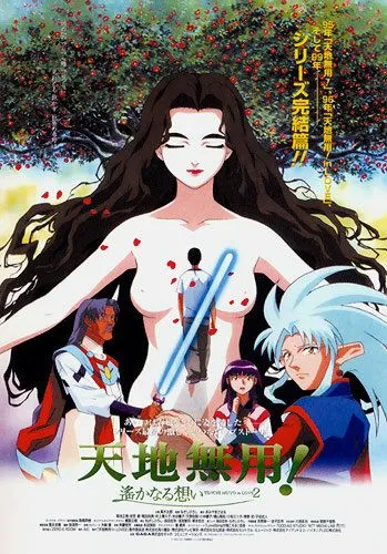 Постер к фильму Тэнти – лишний! 3 (1999)