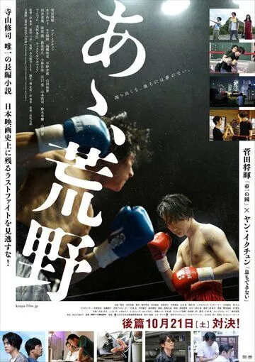 Постер к фильму Ох, дикость 2 (2017)