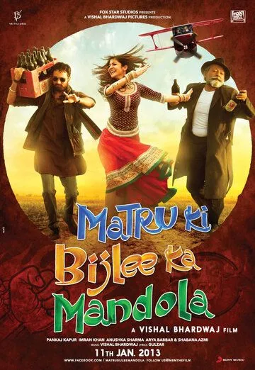 Постер к фильму Матру, Биджли и Мандола (2013)