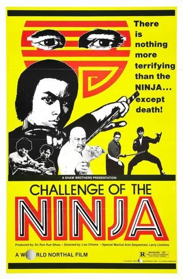 Постер к фильму Шаолинь вызывает ниндзя (1978)