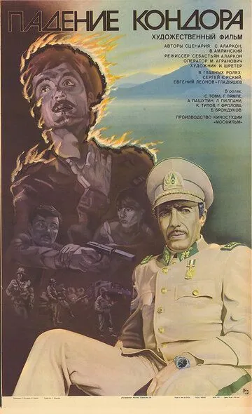 Смотреть онлайн Падение кондора (1982)