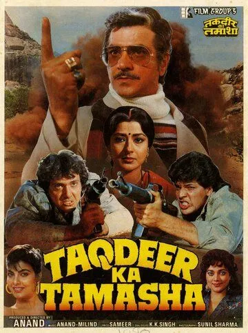 Постер к фильму Taqdeer Ka Tamasha (1990)