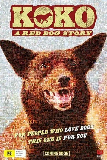 Постер к фильму Коко: История рыжего пса (2019)
