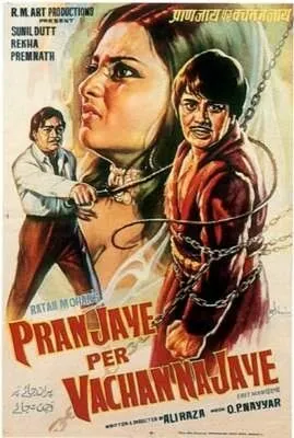 Постер к фильму Жизнь, прожитая не зря (1974)