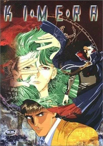 Постер к фильму Кимера (1997)