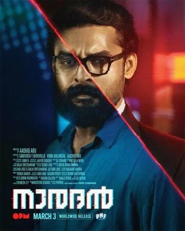 Постер к фильму Naradan (2022)