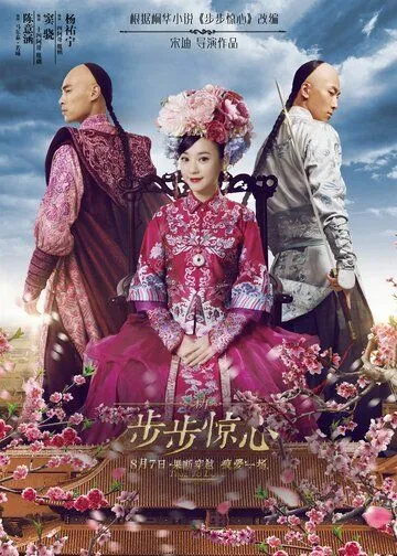 Смотреть онлайн Поразительное на каждом шагу: Эпоха любви (2015)