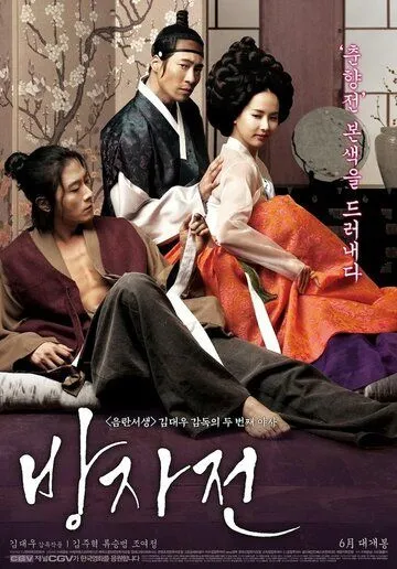 Постер к фильму Слуга (2010)