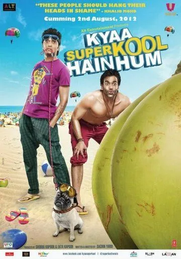 Постер к фильму Какие мы крутые (2012)