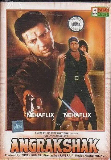 Постер к фильму Телохранитель (1995)