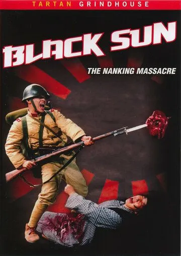 Постер к фильму Люди за солнцем: Бойня в Нанкине (1995)