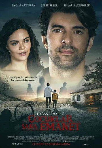 Постер к фильму Дети вверены тебе (2018)