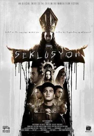 Постер к фильму Уединение (2016)