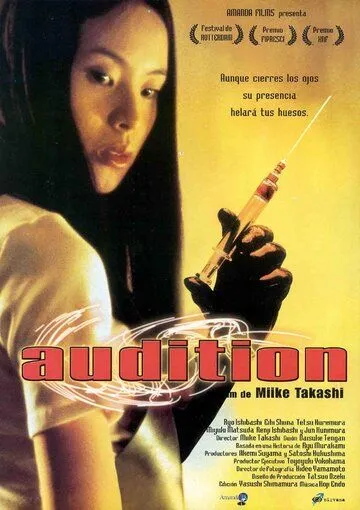 Постер к фильму Кинопроба (1999)