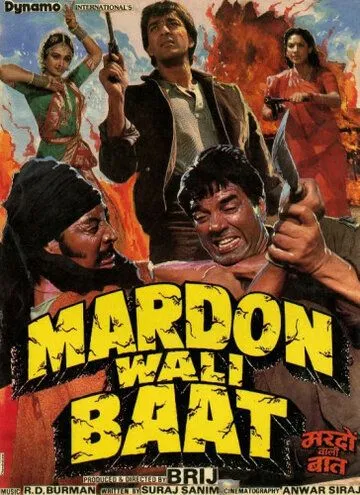 Постер к фильму Мужской разговор (1988)