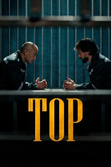 Постер к фильму Тор (2023)