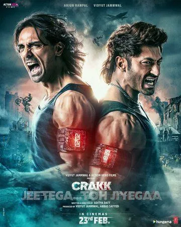 Постер к фильму Чокнутый (2024)