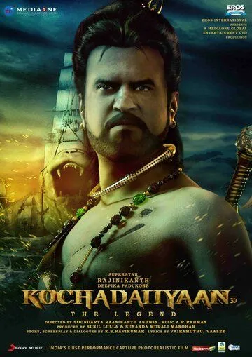 Постер к фильму Легенда (2014)