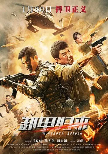 Постер к фильму Операция «Бангкок» (2021)
