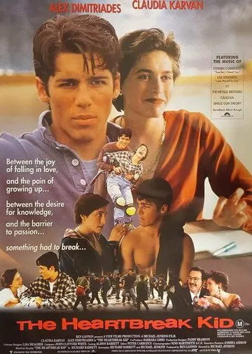 Смотреть онлайн Разбивающий сердца (1993)