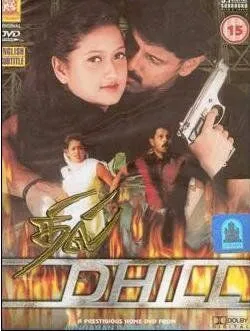 Постер к фильму Дело чести (2001)