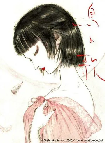 Постер к фильму Птичья песня (2007)