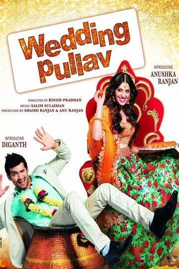 Постер к фильму Wedding Pullav (2015)