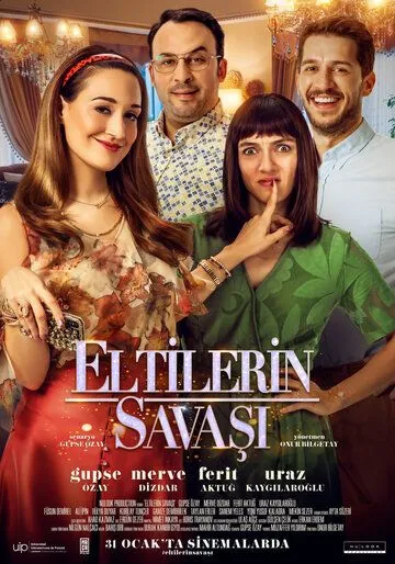 Постер к фильму Война невесток (2020)