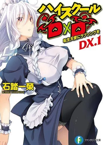 Постер к фильму Старшая школа DxD New OVA (2015)