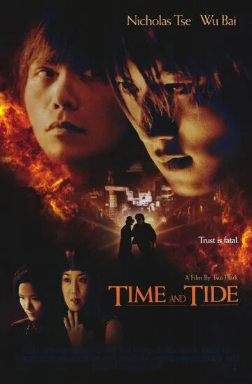 Постер к фильму Время не ждет (2000)