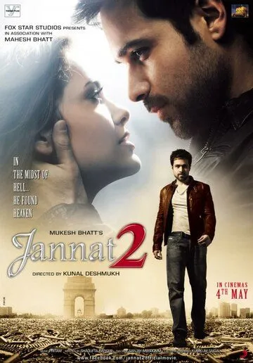 Постер к фильму Рай 2 (2012)