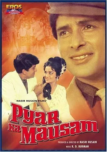 Постер к фильму Сезон любви (1969)