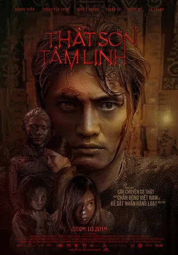 Подмастерье убийцы (2019)