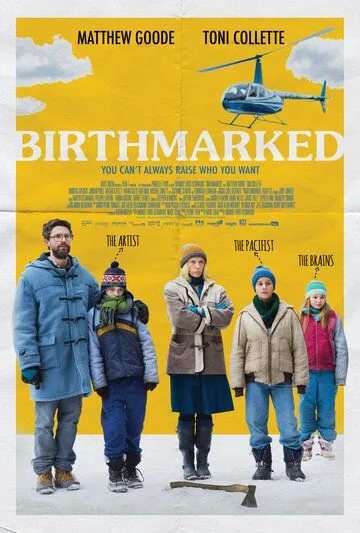 Постер к фильму Врожденные данные (2018)