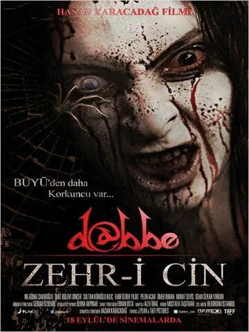 Постер к фильму Даббе 5 (2014)