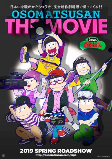 Постер к фильму Осомацу-сан. Фильм (2019)