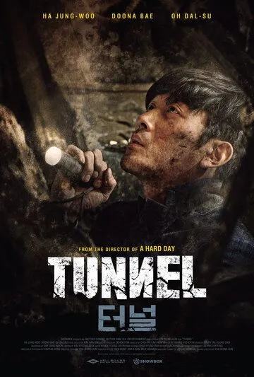 Постер к фильму Тоннель (2016)