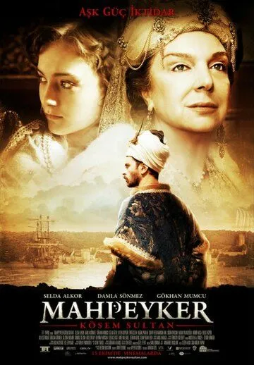 Постер к фильму Махпейкер (2010)