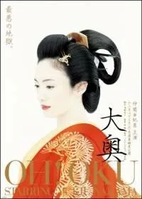 Постер к фильму Оку (2006)
