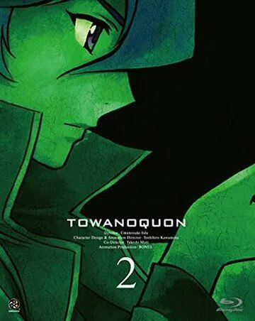 Постер к фильму Вечность вечного 2: Танцующая орхидея в хаосе (2011)