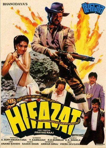 Постер к фильму Ловушка (1987)